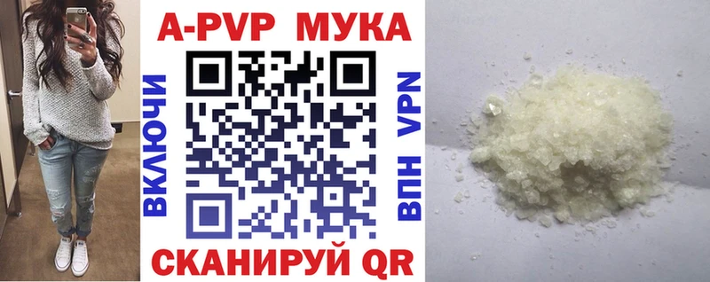 Alfa_PVP мука  закладки  Киров 
