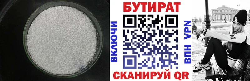 что такое   Киров  кракен   Бутират GHB 