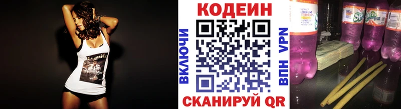 Codein напиток Lean (лин)  закладка  Киров 