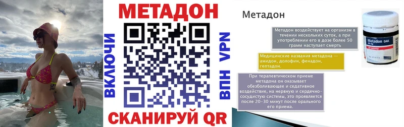 что такое наркотик  Киров  МЕТАДОН мёд 